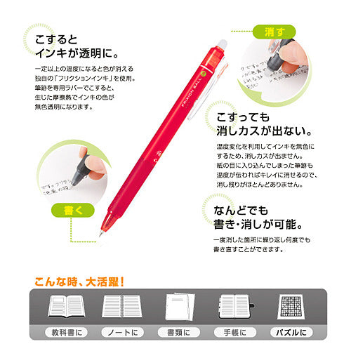 百乐 LFBK-23EF-R 红色0.5mm按鍵式摩擦筆