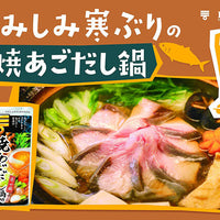 Mizkan Nabe Soup Ago-dashi 750g
