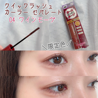 CANMAKE Quick Lash Curler Separate 04 Wine Mauve