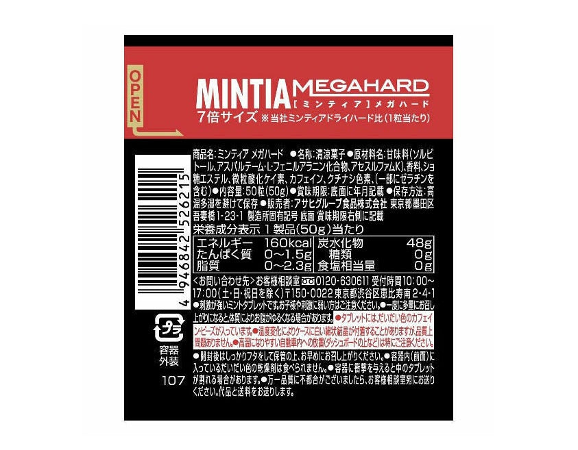 ASAHI MINTIA MEGA 硬薄荷糖 50G