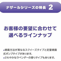 SATO Nazar Spray Pump 30ml