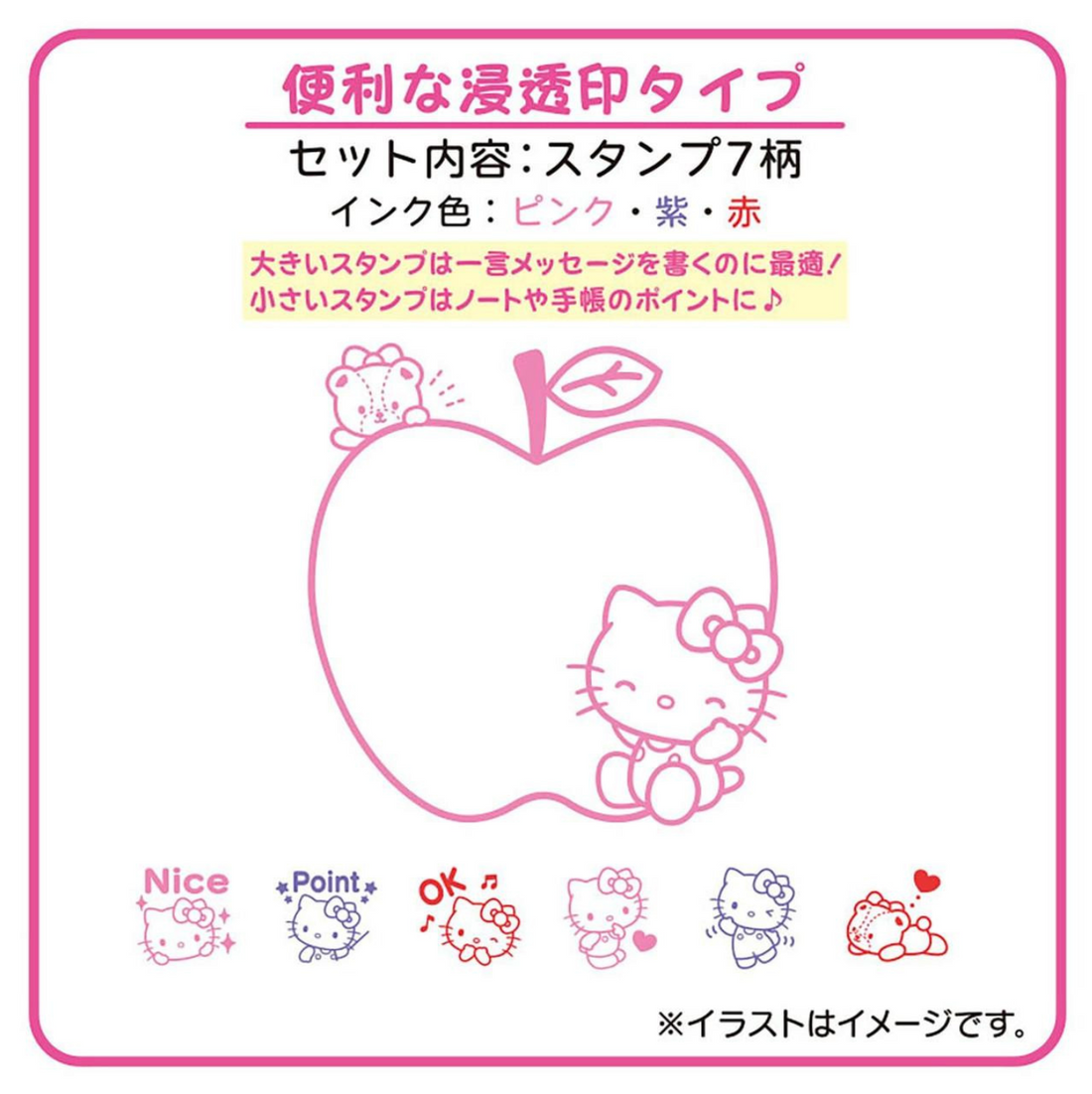 Sanrio Original Penetration Stamp Set - Hello Kitty