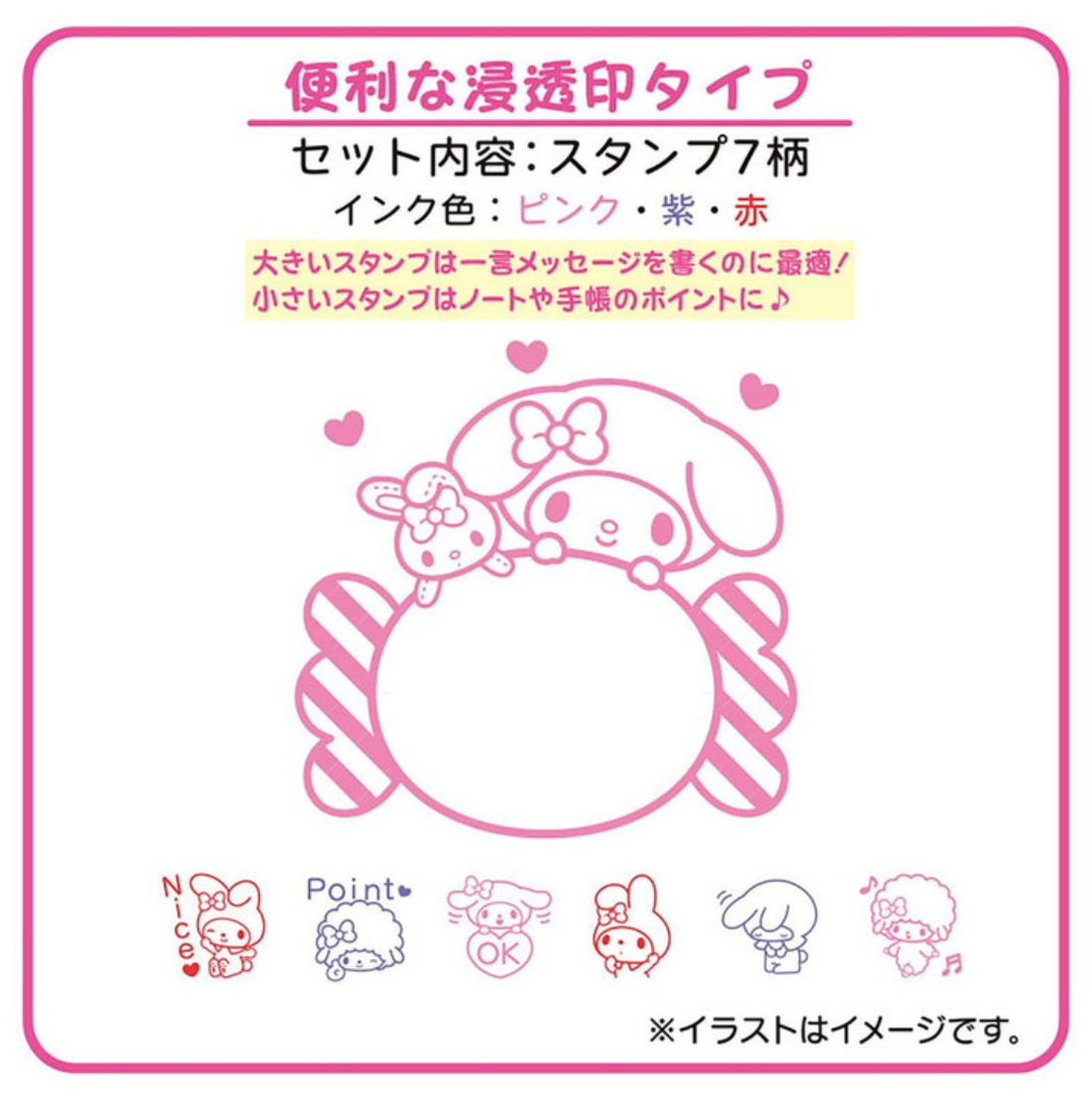 Sanrio Original Penetration Stamp Set - My Melody