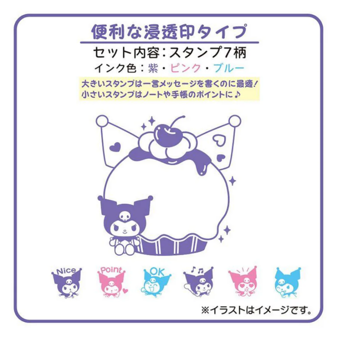 Sanrio Original Penetration Stamp Set - Kuromi