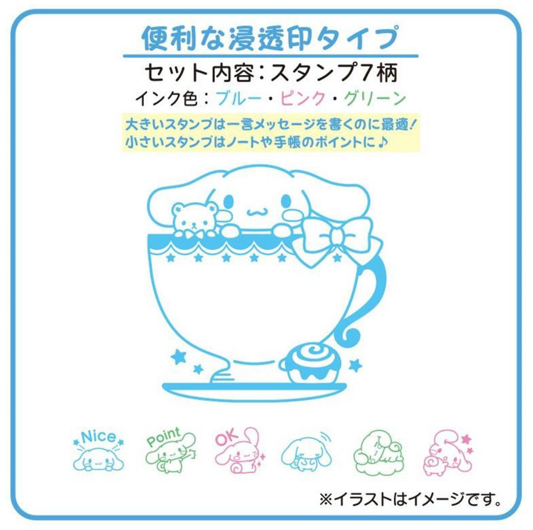 Sanrio Original Penetration Stamp Set - Cinnamoroll