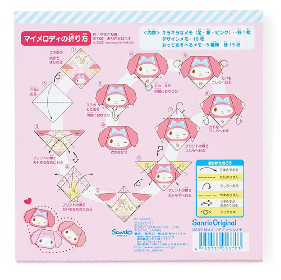 Sanrio Origami Paper - My Melody