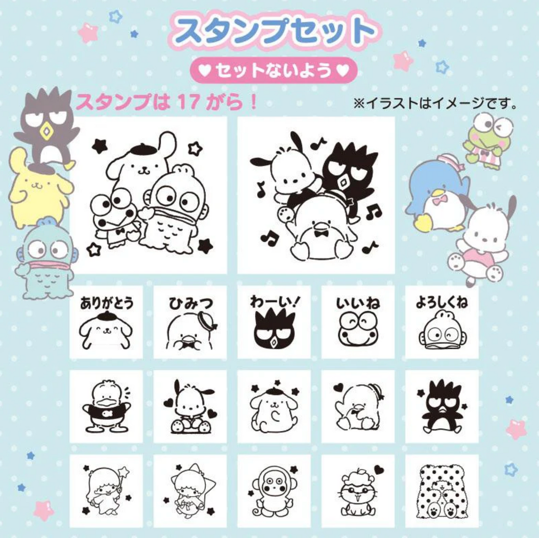 Sanrio Character Stamp Set Large - Sanrio Characters