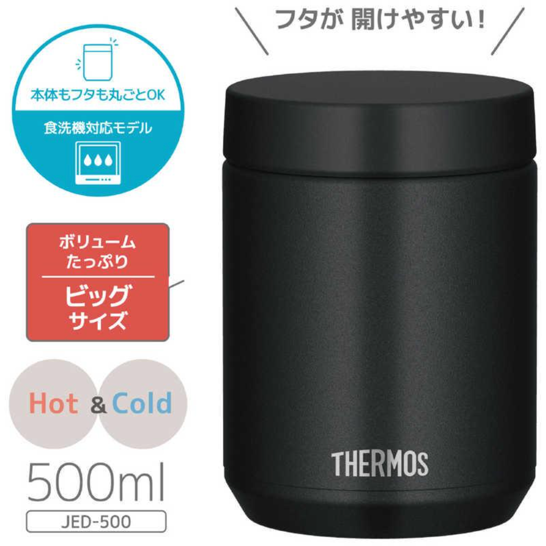 Thermos Dishwasher Safe Vacuum Insulated Soup Jar 0.5L Black