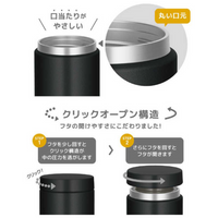 Thermos Dishwasher Safe Vacuum Insulated Soup Jar 0.5L Black