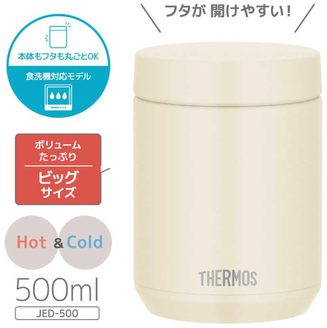 Thermos Dishwasher Safe Vacuum Insulated Soup Jar 0.5L White