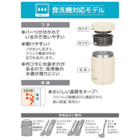 Thermos Dishwasher Safe Vacuum Insulated Soup Jar 0.5L White