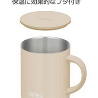 Thermos Vacuum Insulated Mug 350ml Beige