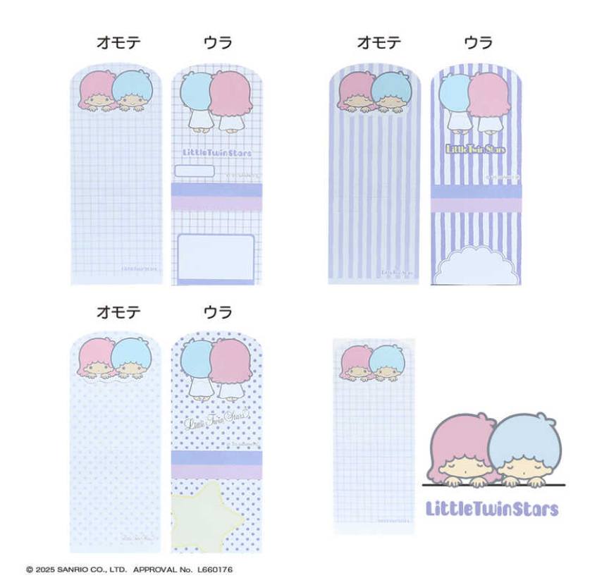 Hamutto Memo – Sanrio – Little Twin Stars