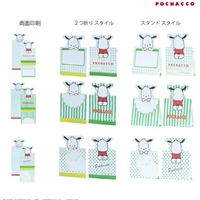 Hamutto Memo – Sanrio – Pochacco