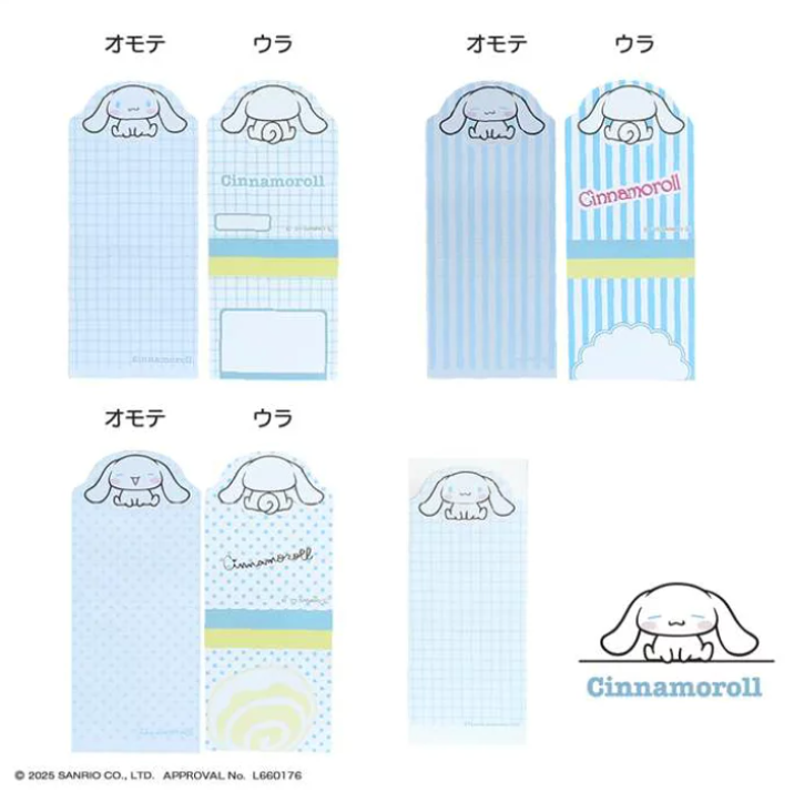 Sanrio Characters Hamutto Memo - Cinnamoroll