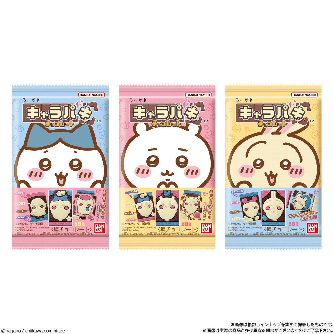Chiikawa Character CHOCOLATE Pack