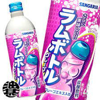 Sangaria Ramune Bottle Grape Flavour 500ml
