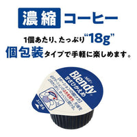 AGF Blendy 浓缩咖啡液 微糖