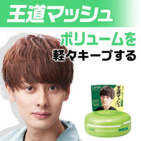 GATSBY Moving Rubber - Air Rise 80g