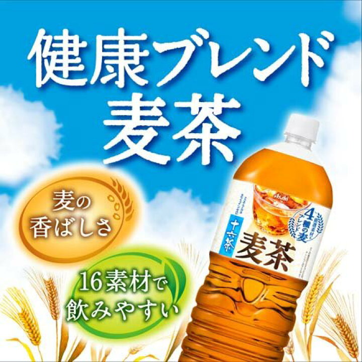 朝日十六茶大麦茶（VD用）600ml – HIFUMI