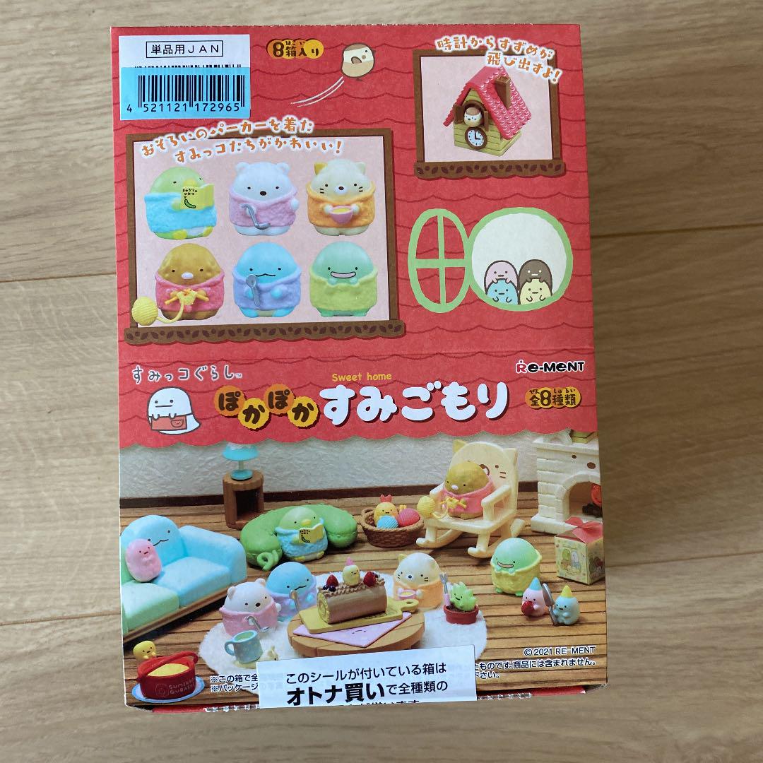 RMENT SUMIKKOGURASH 甜蜜之家手办 38G