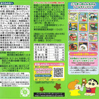 TOHATO 星型巧克力饼 25G