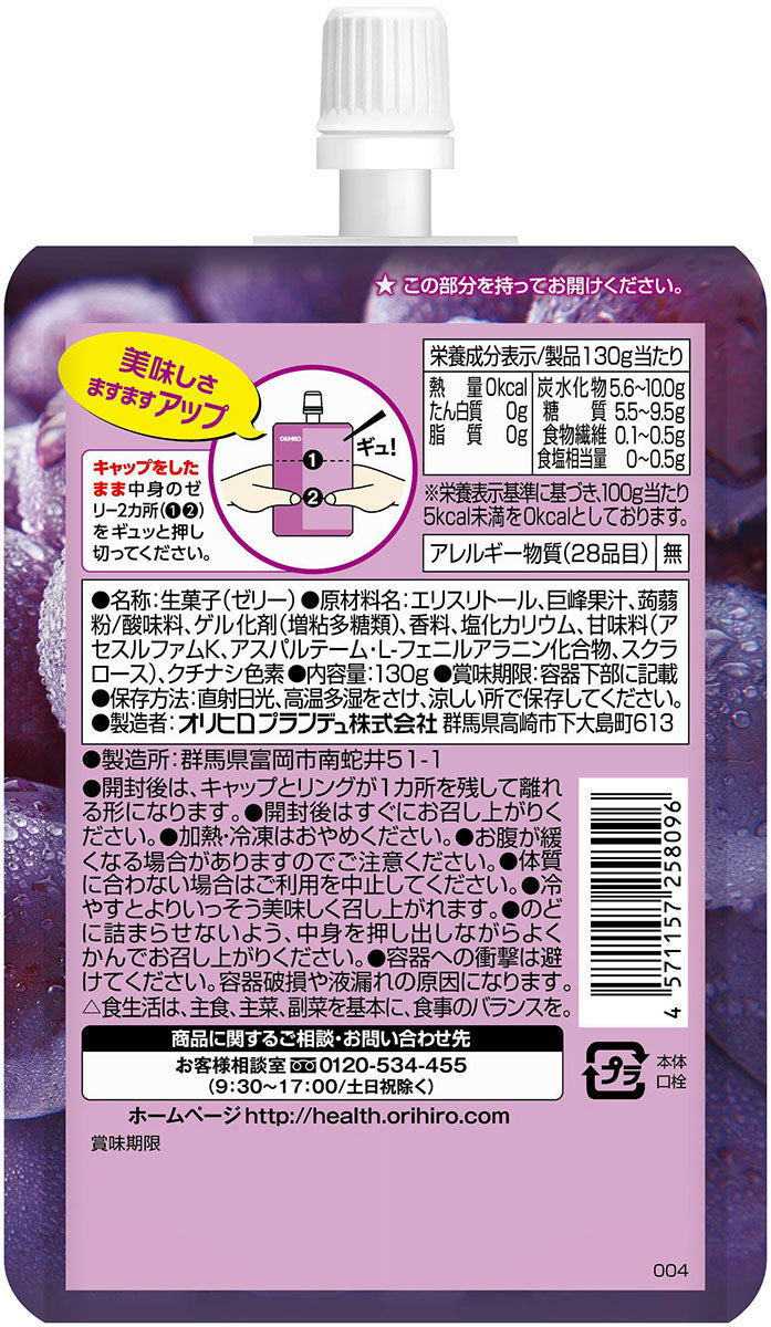 ORIHIRO JELLY PACKET 0 KAL GRAPE FLAVOUR 130G