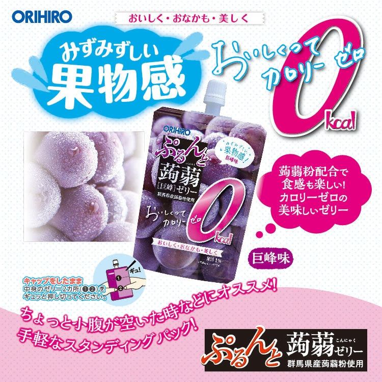 ORIHIRO JELLY PACKET 0 KAL GRAPE FLAVOUR 130G