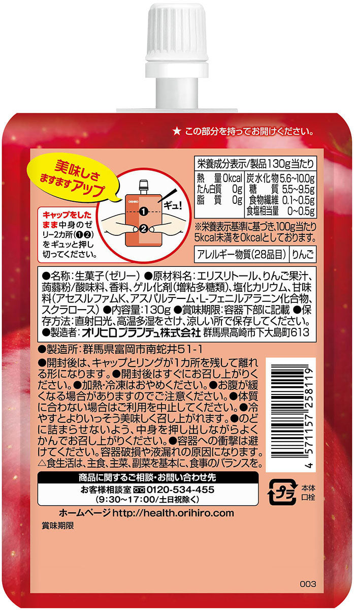 欧力喜乐 零卡路里蒟蒻果冻 苹果味 130G