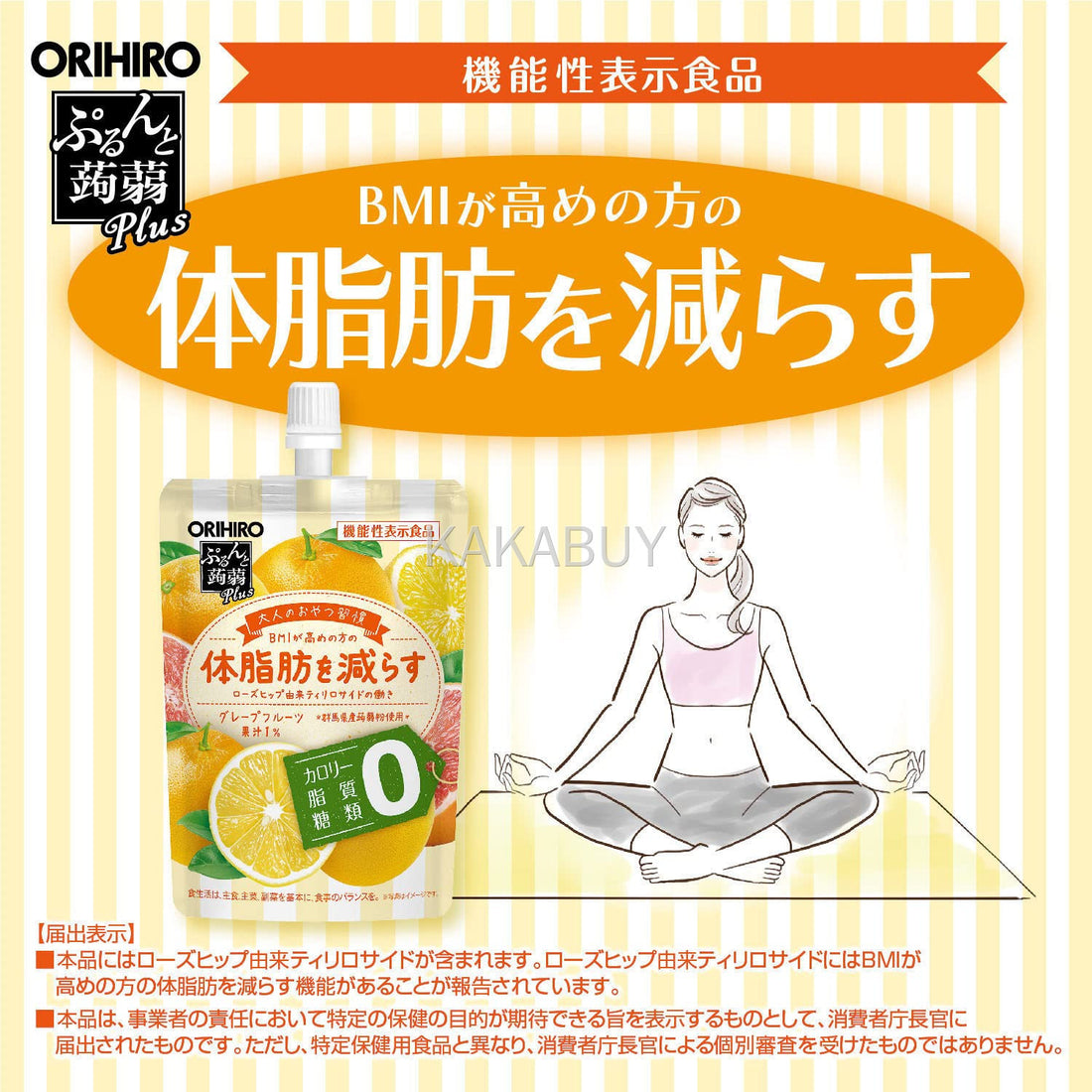 欧力喜乐 低卡路里 西柚味蒟蒻啫喱飲品 130g