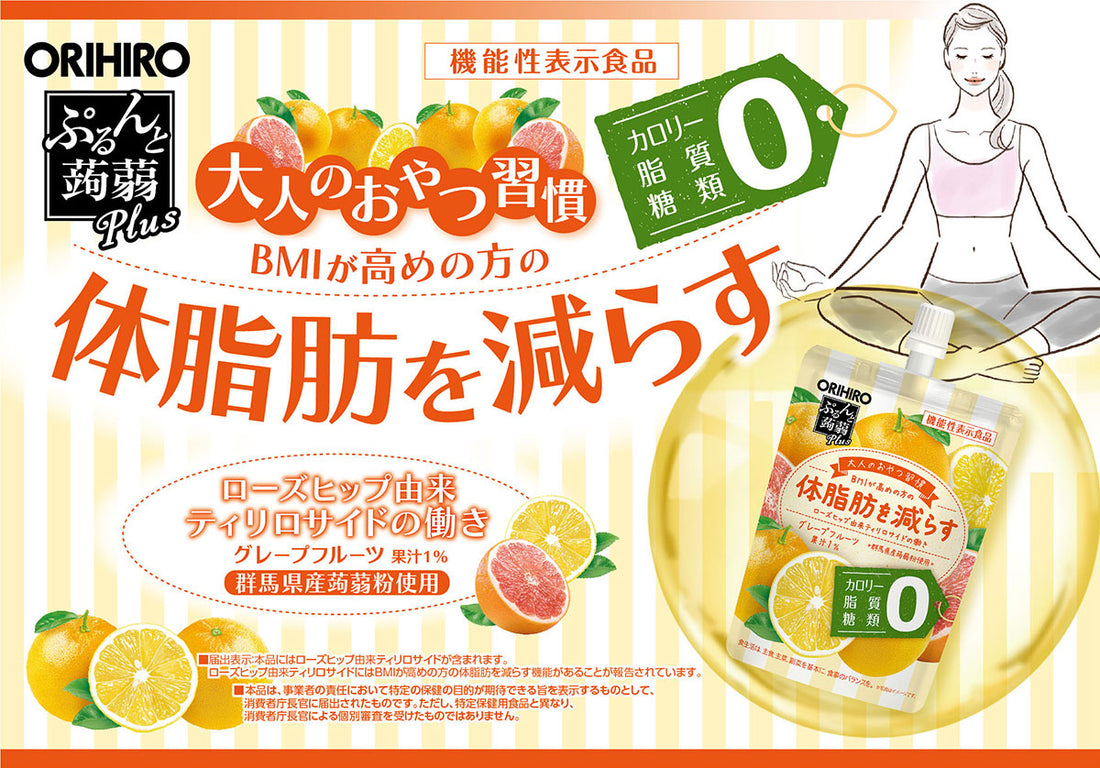 欧力喜乐 低卡路里 西柚味蒟蒻啫喱飲品 130g