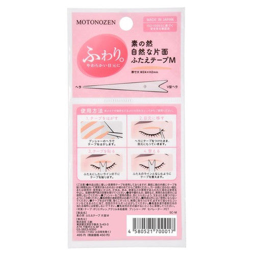 素之然MOTONOZEN双眼皮贴72枚 单面M长窄型