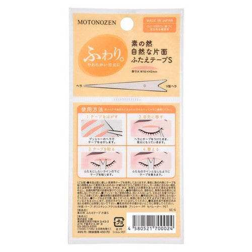 素之然MOTONOZEN双眼皮贴72枚 单面S短窄型