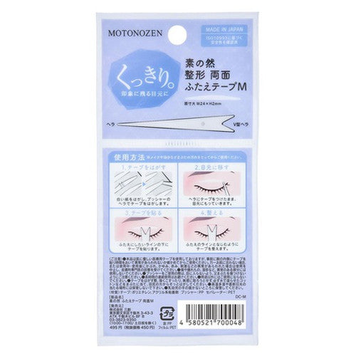 日本MOTONOZEN素之然 双眼皮贴 双面透明M款 40对 80枚入 防水无痕隐形简单自然
