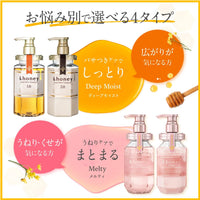 HONEY DEEP MOIST TREATMENT STEP 2.0 445ML