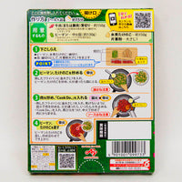 AJINOMOTO CookDo Chinjao Rosu Green Pepper Steak