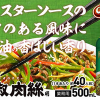 AJINOMOTO CookDo Chinjao Rosu Green Pepper Steak