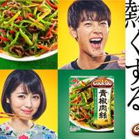 AJINOMOTO CookDo Chinjao Rosu Green Pepper Steak