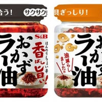 S&B 香辣油 110g