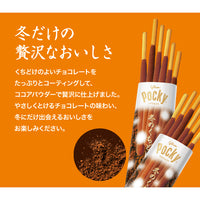 GLICO POCKY WINTER COCOA LIMITED EDITION 2P 62G