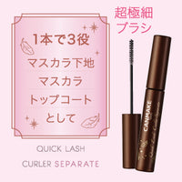 CANMAKE Quick Lash Curler Separate 03 BROWN