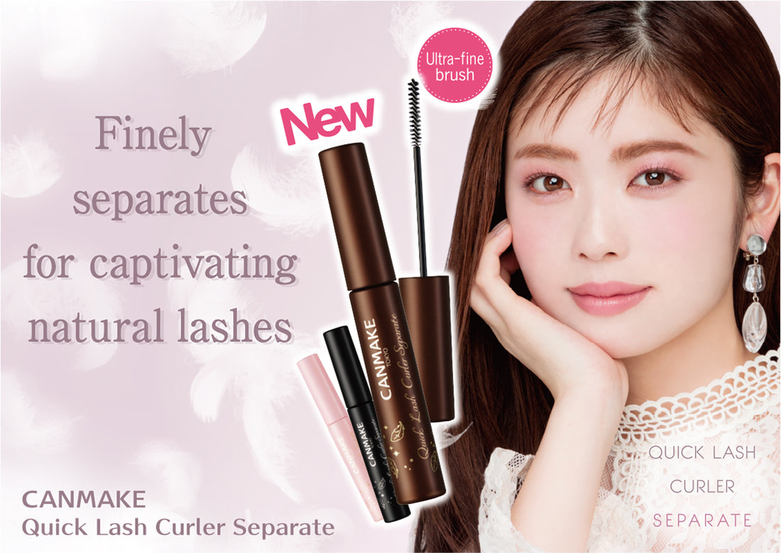日本井田CANMAKE 速捲持久睫毛液 (細致分明版) 03 Brown 啡色