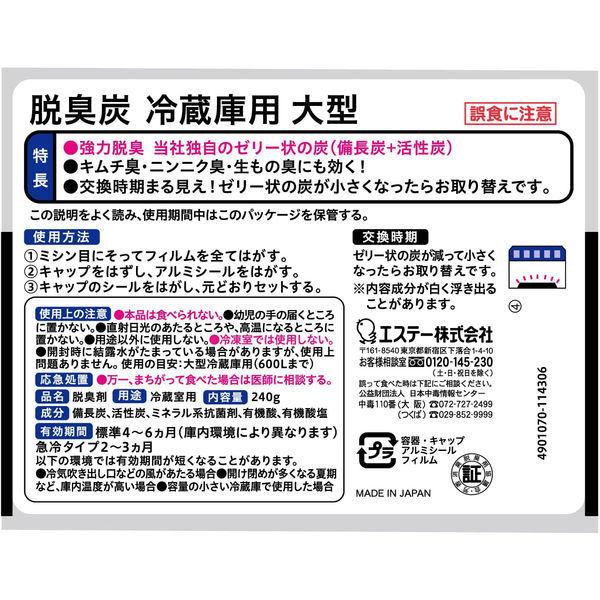 ST 冰箱除臭木炭 大号 240g