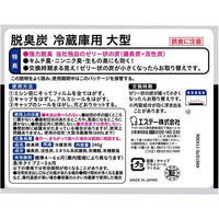S.T. Deodorizing Charcoal Large for Refrigerator 240g