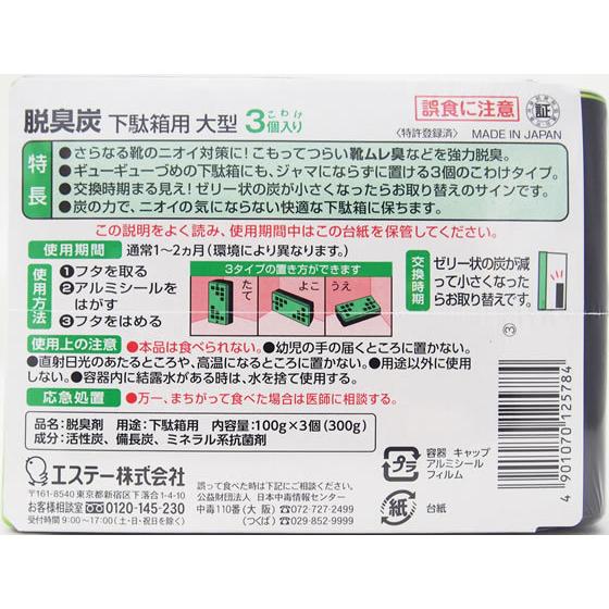 ST 除臭木炭 kowake 鞋柜大号 100g/件 1包(3件)