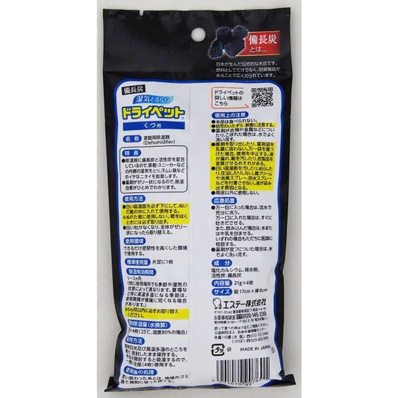 ST Binchotan 长炭鞋用消臭除湿剂 21g x 4 张