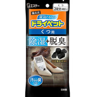S.T. Binchotan dry pet for shoes 21g x 4 sheets
