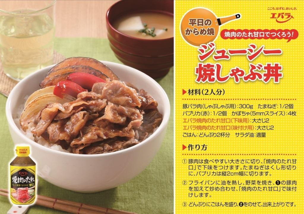 Ebara 烤肉酱 300g