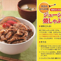 EBARA YAKINIKU NO TARE SAUCE MILD FLAVOR 300ML