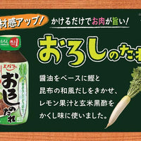 Ebara Yakiniku Sauce 270g